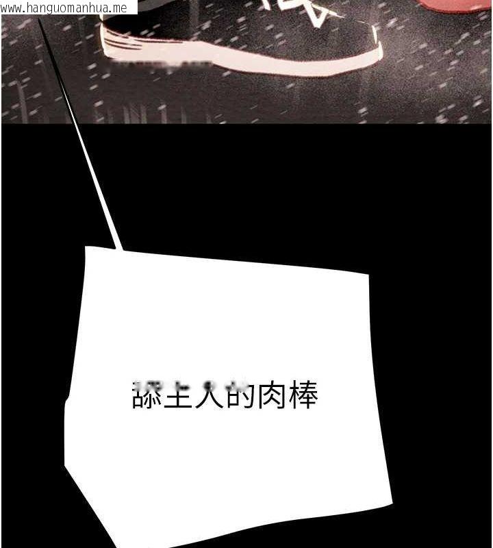 韩国漫画掠夺行动韩漫_掠夺行动-第48话-奴隶想要主人的肉棒在线免费阅读-韩国漫画-第177张图片