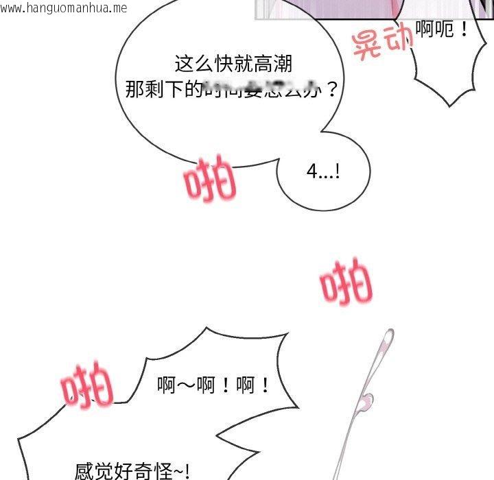 韩国漫画撕开冰山女神的面具韩漫_撕开冰山女神的面具-第18话在线免费阅读-韩国漫画-第85张图片