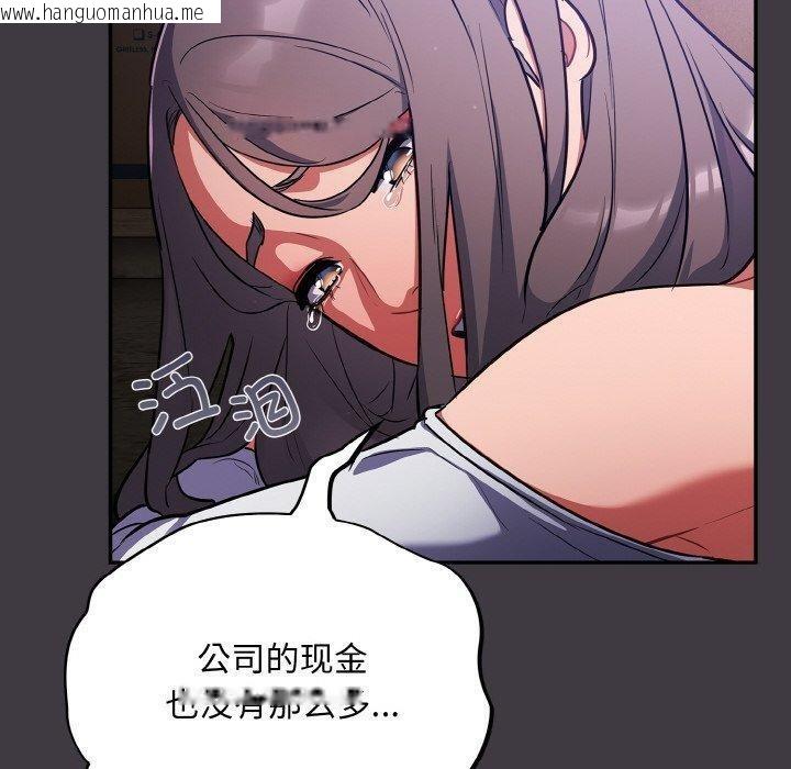 韩国漫画傻瓜病毒韩漫_傻瓜病毒-第14话在线免费阅读-韩国漫画-第100张图片