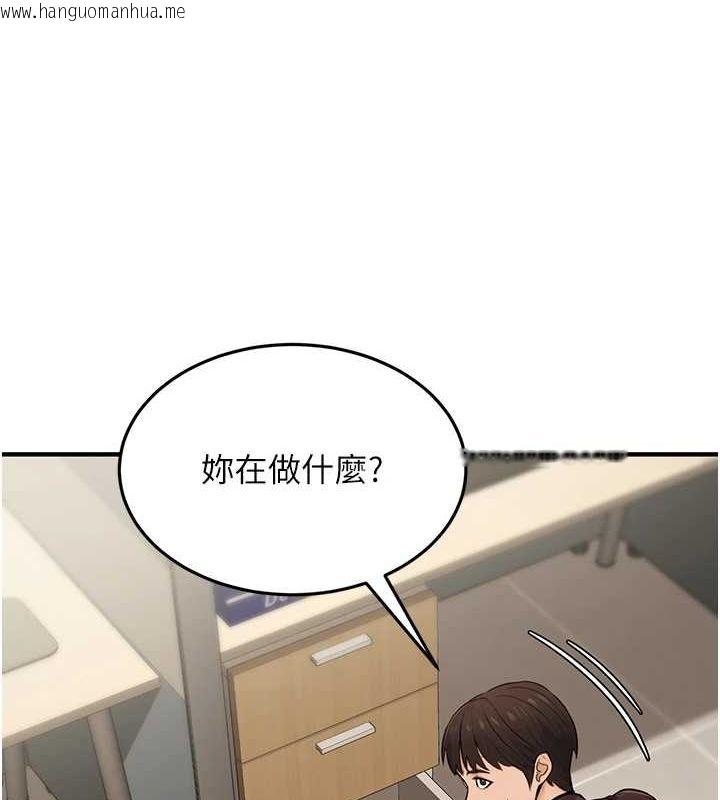 韩国漫画公务员的桃色副业韩漫_公务员的桃色副业-第10话-妳在当直播主吗!?在线免费阅读-韩国漫画-第32张图片