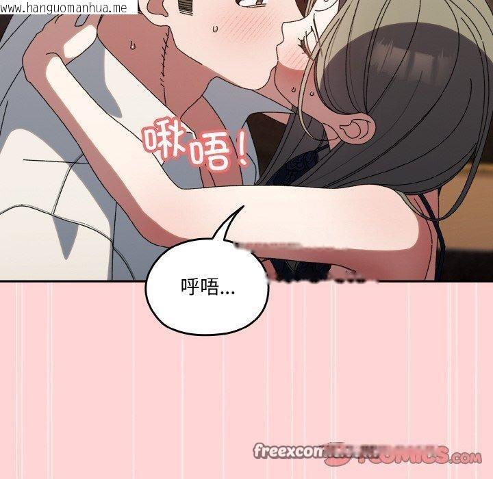 韩国漫画请把女儿交给我/老大!-请把女儿交给我!韩漫_请把女儿交给我/老大!-请把女儿交给我!-第68话在线免费阅读-韩国漫画-第120张图片