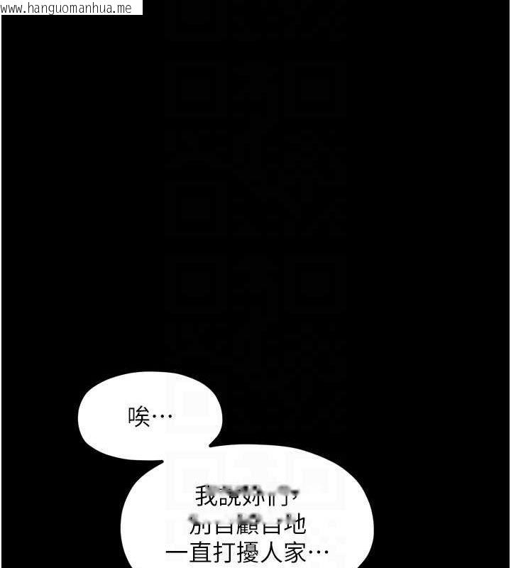 韩国漫画最强家丁韩漫_最强家丁-第30话-亲儿子竟是同伙在线免费阅读-韩国漫画-第112张图片