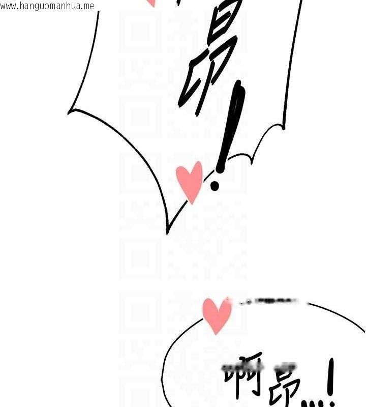 韩国漫画痒乐多阿姨韩漫_痒乐多阿姨-第54话-妳们闹够了没…?在线免费阅读-韩国漫画-第86张图片