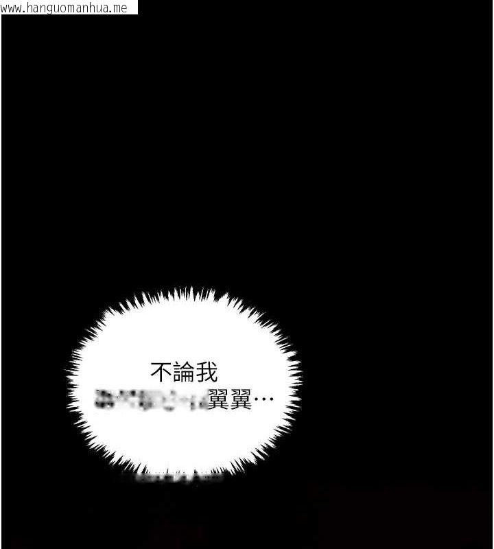 韩国漫画最强家丁韩漫_最强家丁-第30话-亲儿子竟是同伙在线免费阅读-韩国漫画-第231张图片