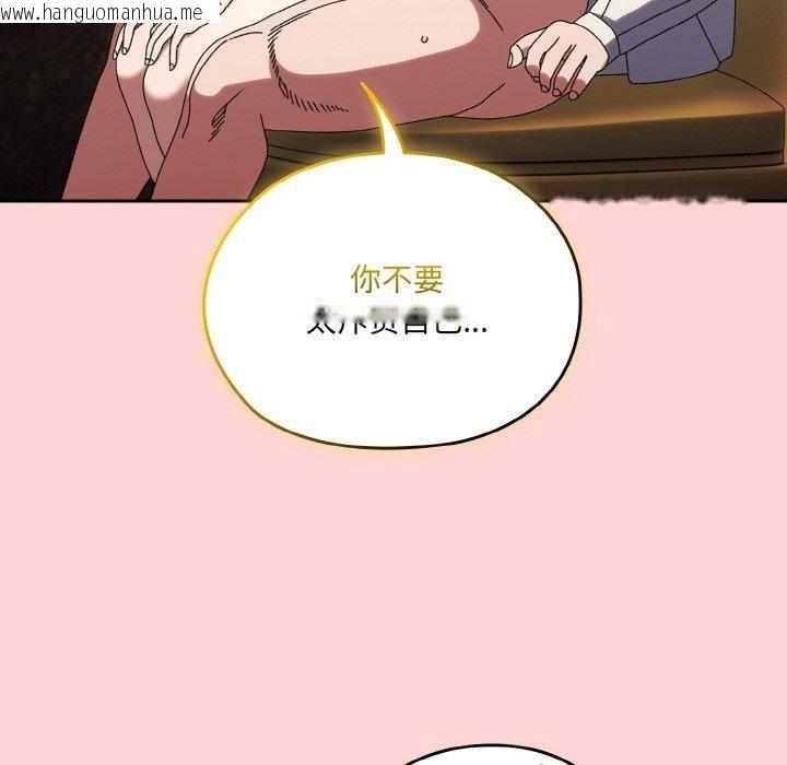 韩国漫画请把女儿交给我/老大!-请把女儿交给我!韩漫_请把女儿交给我/老大!-请把女儿交给我!-第68话在线免费阅读-韩国漫画-第144张图片