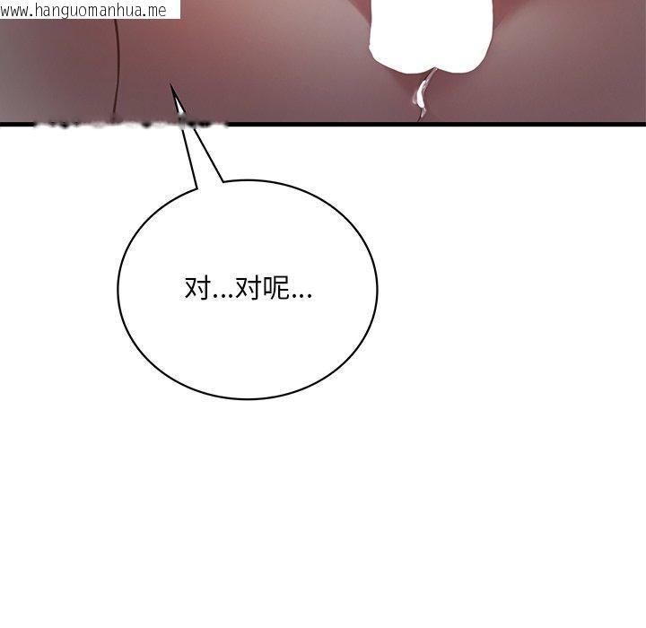 韩国漫画想要拥有她/渴望占有她韩漫_想要拥有她/渴望占有她-第57话在线免费阅读-韩国漫画-第6张图片