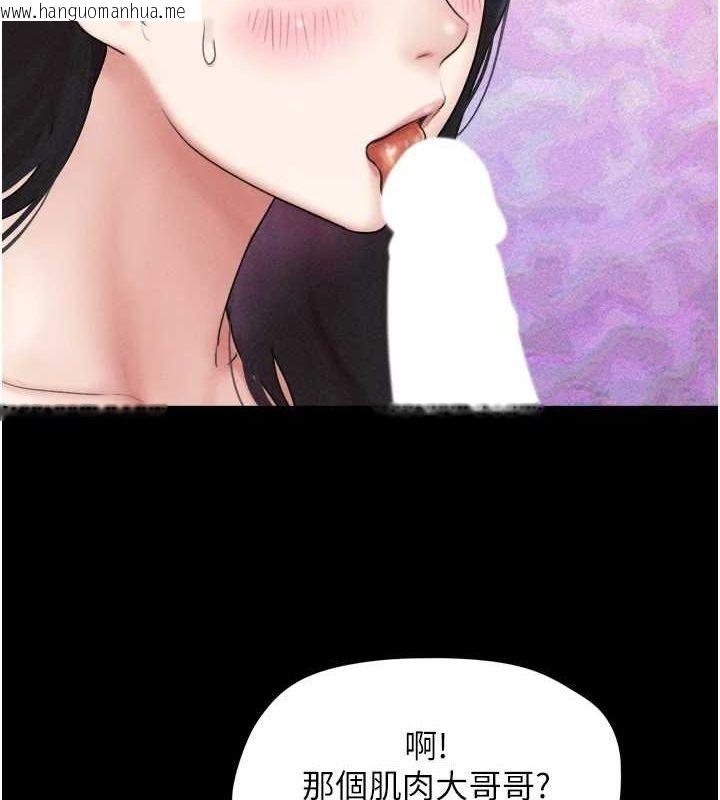 韩国漫画韶恩韩漫_韶恩-第42话-原来你们情侣玩那么大在线免费阅读-韩国漫画-第85张图片