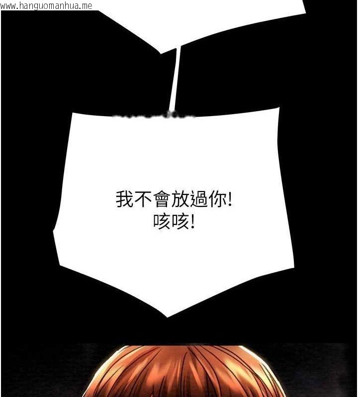 韩国漫画掠夺行动韩漫_掠夺行动-第48话-奴隶想要主人的肉棒在线免费阅读-韩国漫画-第52张图片