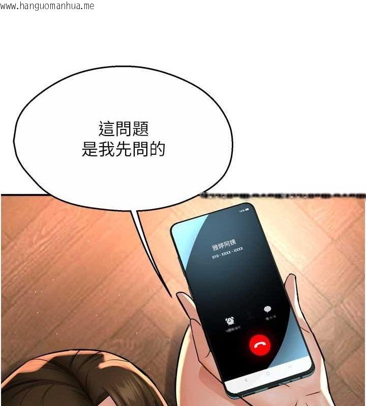 韩国漫画痒乐多阿姨韩漫_痒乐多阿姨-第54话-妳们闹够了没…?在线免费阅读-韩国漫画-第9张图片