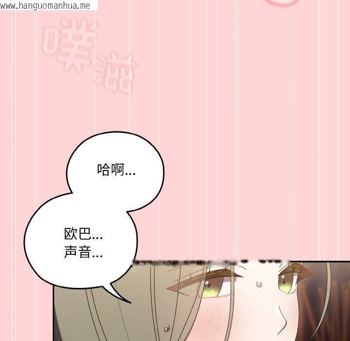 韩国漫画请把女儿交给我/老大!-请把女儿交给我!韩漫_请把女儿交给我/老大!-请把女儿交给我!-第68话在线免费阅读-韩国漫画-第126张图片