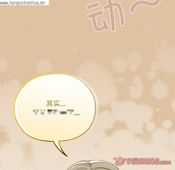 韩国漫画请把女儿交给我/老大!-请把女儿交给我!韩漫_请把女儿交给我/老大!-请把女儿交给我!-第67话在线免费阅读-韩国漫画-第129张图片