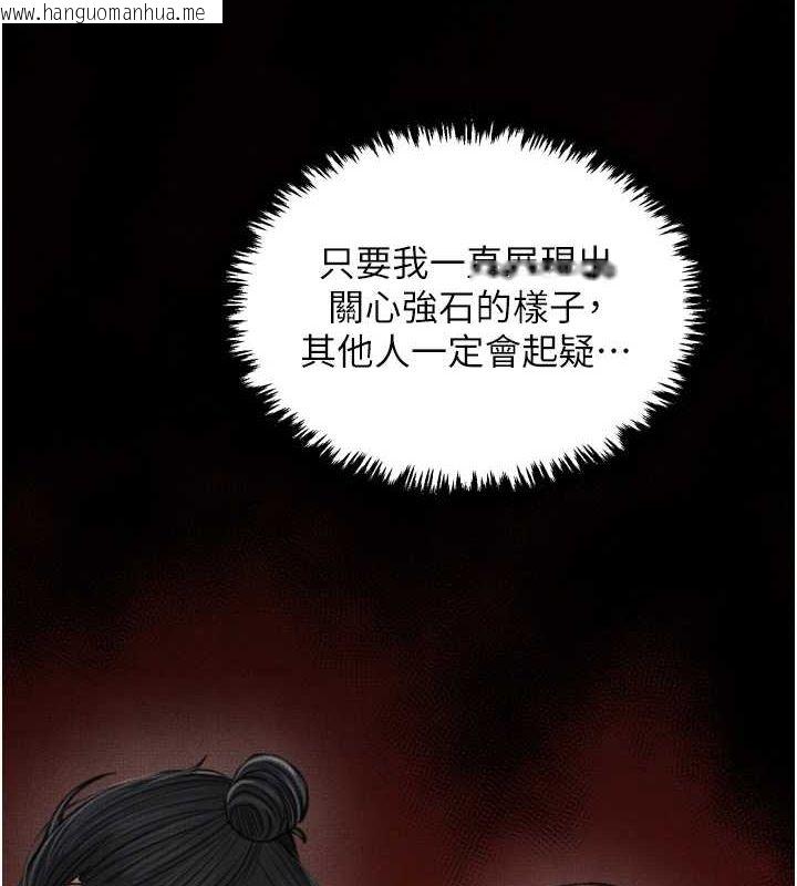 韩国漫画最强家丁韩漫_最强家丁-第30话-亲儿子竟是同伙在线免费阅读-韩国漫画-第232张图片