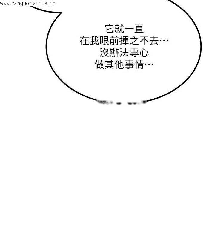 韩国漫画熟女交换计划韩漫_熟女交换计划-第13话-满心期待的礼拜三在线免费阅读-韩国漫画-第28张图片