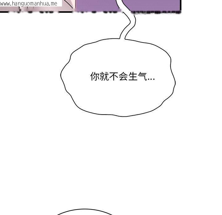 韩国漫画想要拥有她/渴望占有她韩漫_想要拥有她/渴望占有她-第57话在线免费阅读-韩国漫画-第161张图片
