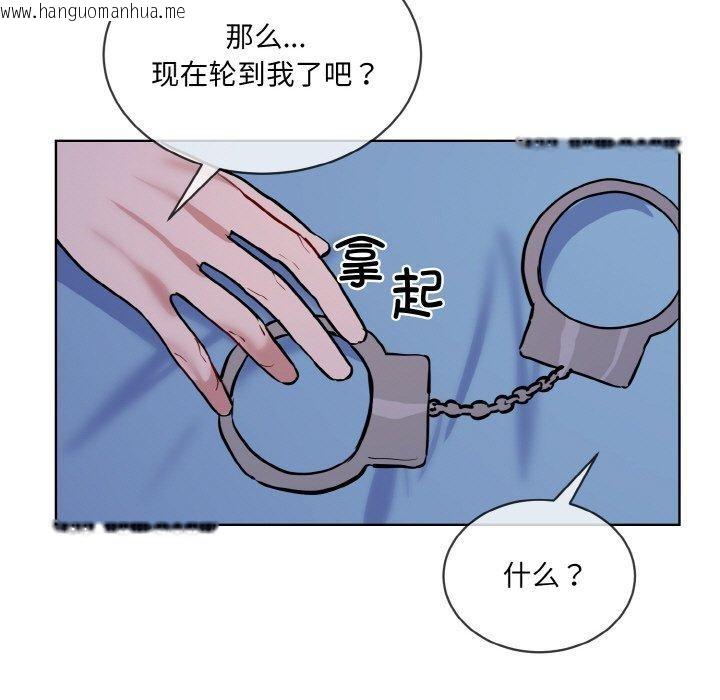 韩国漫画撕开冰山女神的面具韩漫_撕开冰山女神的面具-第18话在线免费阅读-韩国漫画-第67张图片
