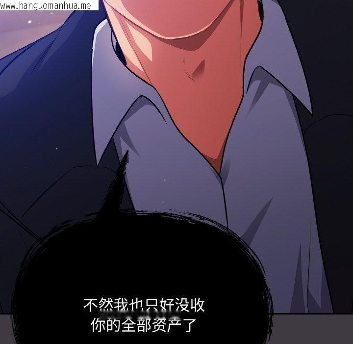 韩国漫画傻瓜病毒韩漫_傻瓜病毒-第14话在线免费阅读-韩国漫画-第98张图片