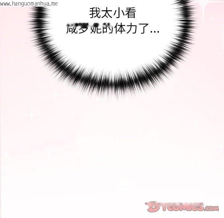 韩国漫画下班后的例行恋爱韩漫_下班后的例行恋爱-第49话在线免费阅读-韩国漫画-第8张图片