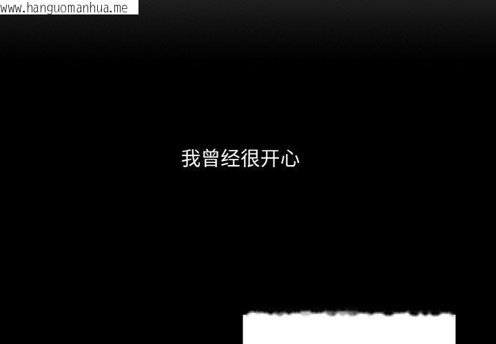 韩国漫画请把女儿交给我/老大!-请把女儿交给我!韩漫_请把女儿交给我/老大!-请把女儿交给我!-第68话在线免费阅读-韩国漫画-第2张图片