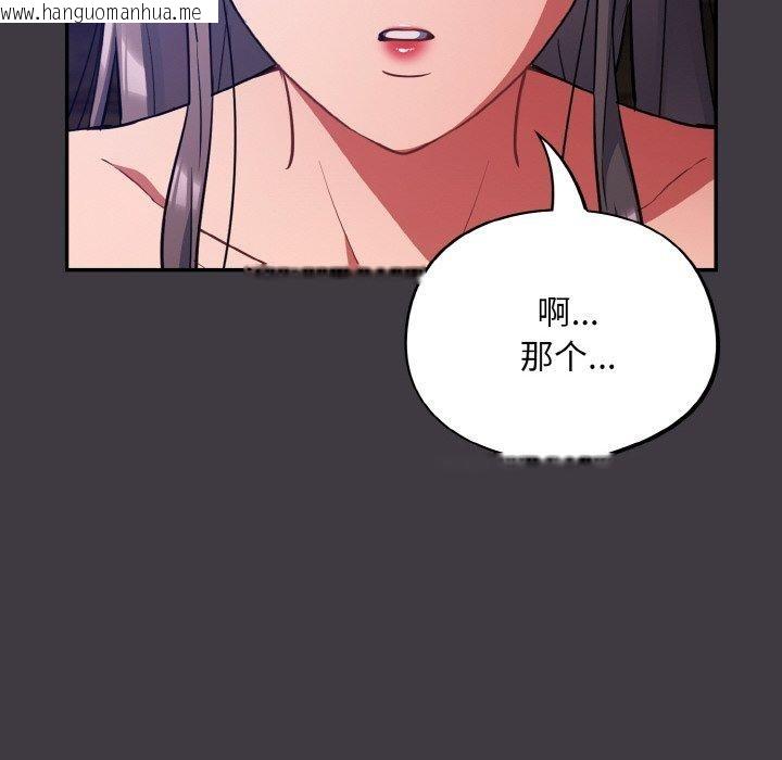韩国漫画傻瓜病毒韩漫_傻瓜病毒-第14话在线免费阅读-韩国漫画-第114张图片