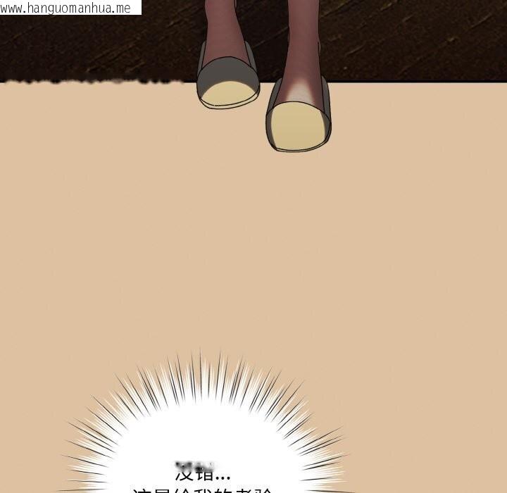 韩国漫画请把女儿交给我/老大!-请把女儿交给我!韩漫_请把女儿交给我/老大!-请把女儿交给我!-第67话在线免费阅读-韩国漫画-第114张图片