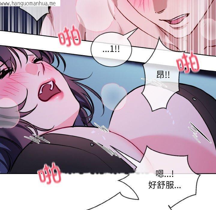 韩国漫画撕开冰山女神的面具韩漫_撕开冰山女神的面具-第18话在线免费阅读-韩国漫画-第88张图片