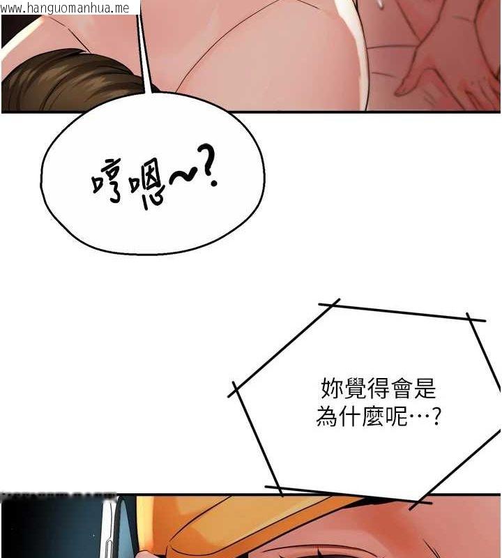 韩国漫画痒乐多阿姨韩漫_痒乐多阿姨-第54话-妳们闹够了没…?在线免费阅读-韩国漫画-第30张图片