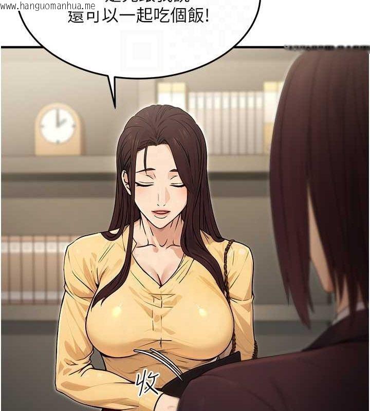 韩国漫画公务员的桃色副业韩漫_公务员的桃色副业-第10话-妳在当直播主吗!?在线免费阅读-韩国漫画-第104张图片