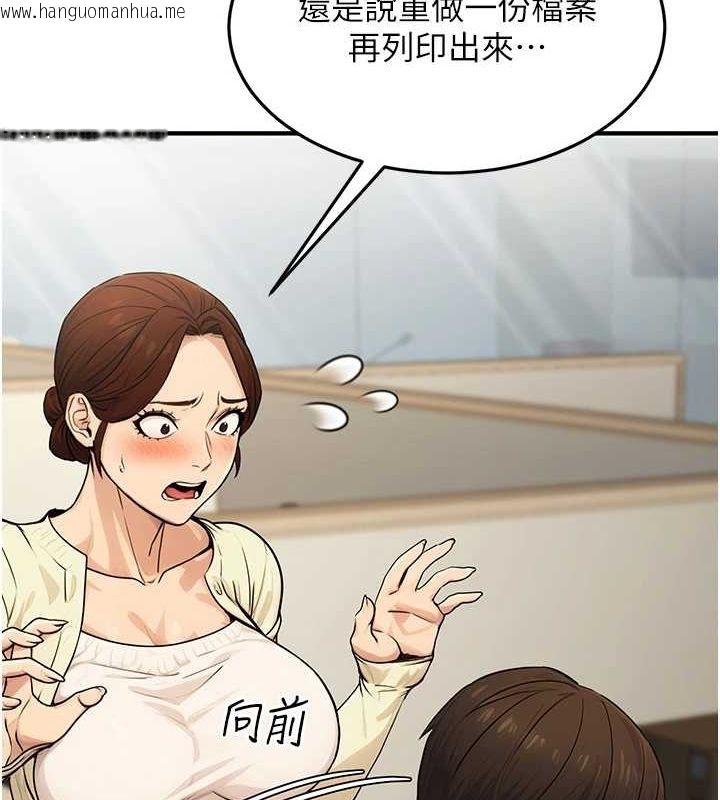 韩国漫画公务员的桃色副业韩漫_公务员的桃色副业-第10话-妳在当直播主吗!?在线免费阅读-韩国漫画-第27张图片