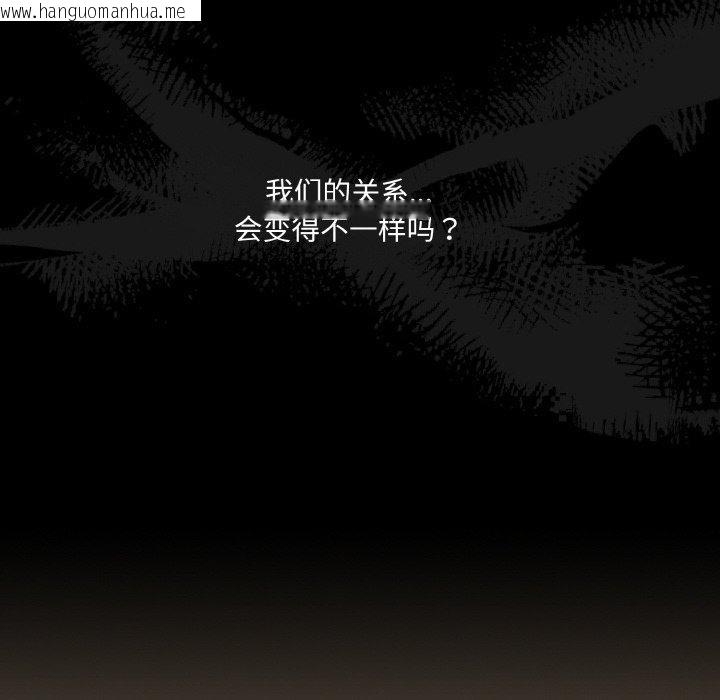 韩国漫画请把女儿交给我/老大!-请把女儿交给我!韩漫_请把女儿交给我/老大!-请把女儿交给我!-第68话在线免费阅读-韩国漫画-第36张图片