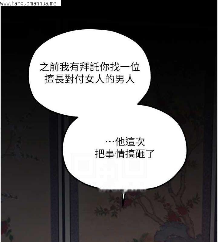 韩国漫画最强家丁韩漫_最强家丁-第30话-亲儿子竟是同伙在线免费阅读-韩国漫画-第118张图片