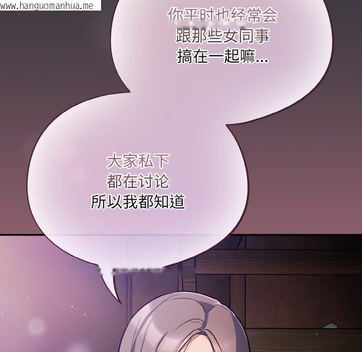 韩国漫画傻瓜病毒韩漫_傻瓜病毒-第14话在线免费阅读-韩国漫画-第133张图片