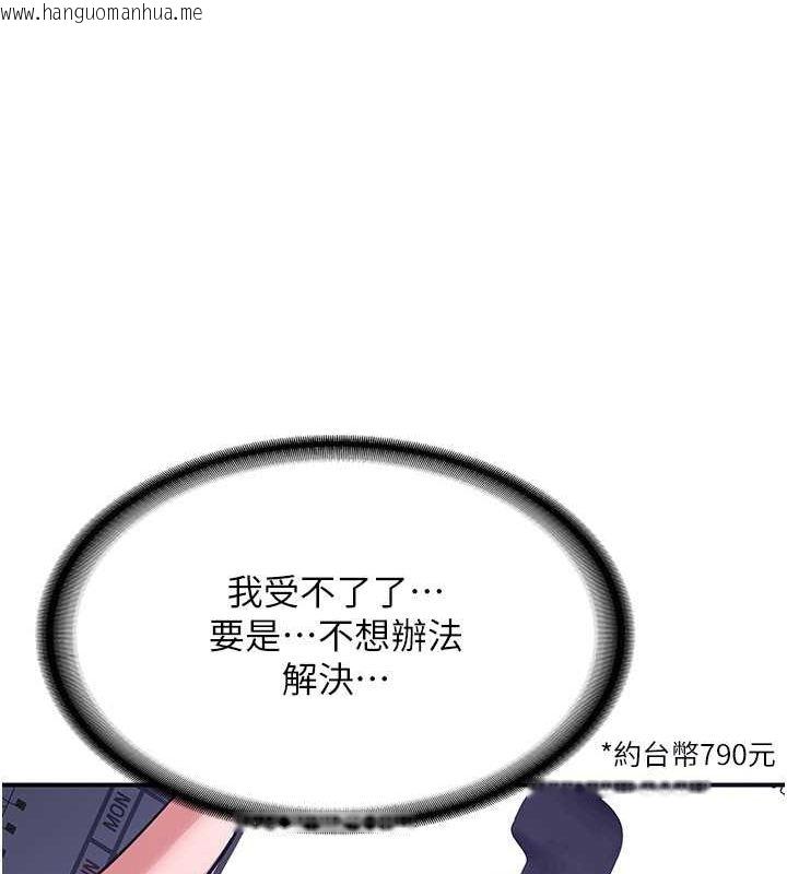 韩国漫画熟女交换计划韩漫_熟女交换计划-第13话-满心期待的礼拜三在线免费阅读-韩国漫画-第147张图片