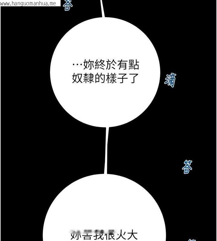 韩国漫画掠夺行动韩漫_掠夺行动-第48话-奴隶想要主人的肉棒在线免费阅读-韩国漫画-第157张图片