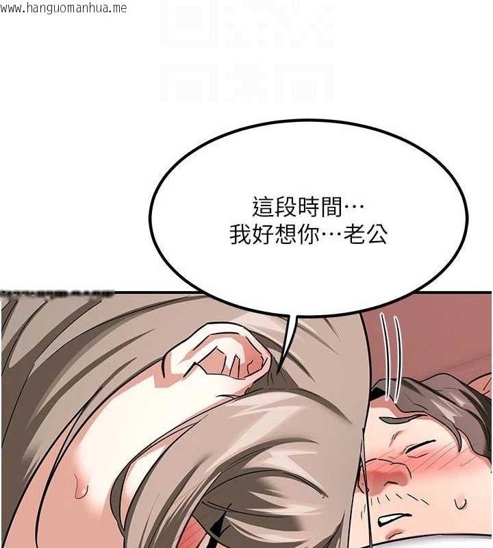 韩国漫画熟女交换计划韩漫_熟女交换计划-第13话-满心期待的礼拜三在线免费阅读-韩国漫画-第107张图片