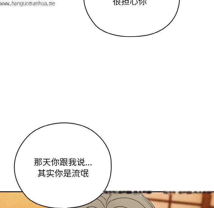 韩国漫画请把女儿交给我/老大!-请把女儿交给我!韩漫_请把女儿交给我/老大!-请把女儿交给我!-第67话在线免费阅读-韩国漫画-第65张图片