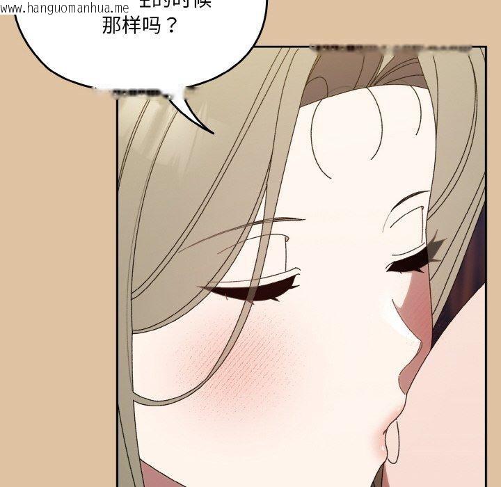 韩国漫画请把女儿交给我/老大!-请把女儿交给我!韩漫_请把女儿交给我/老大!-请把女儿交给我!-第68话在线免费阅读-韩国漫画-第46张图片