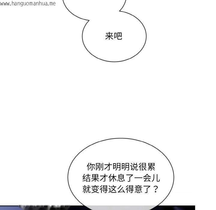 韩国漫画撕开冰山女神的面具韩漫_撕开冰山女神的面具-第18话在线免费阅读-韩国漫画-第50张图片