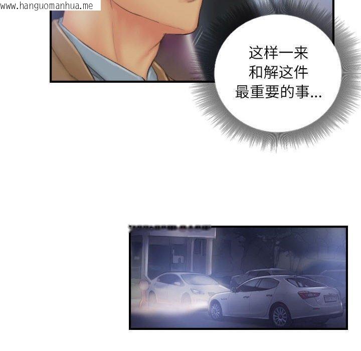韩国漫画灵魂互换韩漫_灵魂互换-第30话在线免费阅读-韩国漫画-第10张图片
