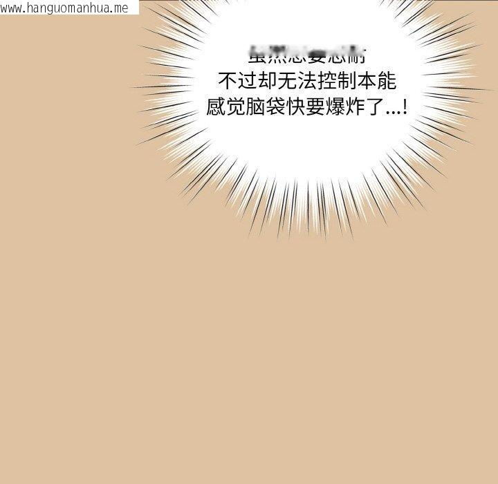 韩国漫画请把女儿交给我/老大!-请把女儿交给我!韩漫_请把女儿交给我/老大!-请把女儿交给我!-第68话在线免费阅读-韩国漫画-第54张图片
