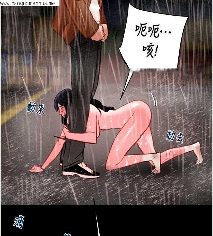 韩国漫画掠夺行动韩漫_掠夺行动-第48话-奴隶想要主人的肉棒在线免费阅读-韩国漫画-第156张图片