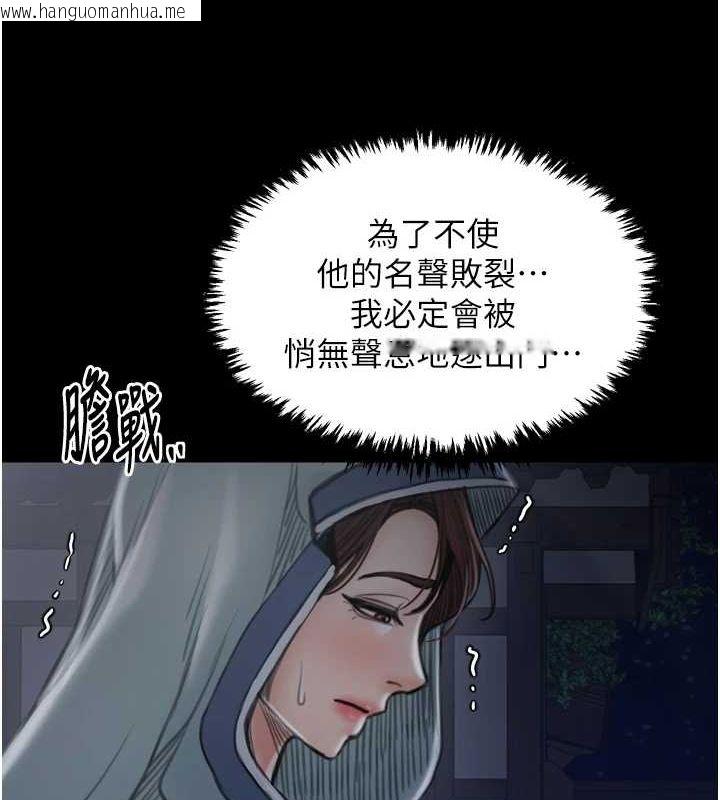 韩国漫画最强家丁韩漫_最强家丁-第30话-亲儿子竟是同伙在线免费阅读-韩国漫画-第236张图片