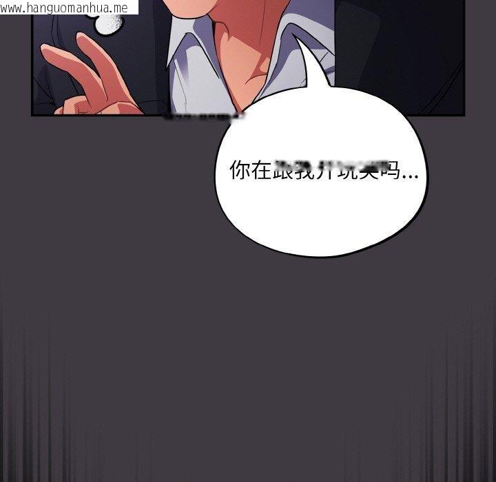 韩国漫画傻瓜病毒韩漫_傻瓜病毒-第14话在线免费阅读-韩国漫画-第85张图片