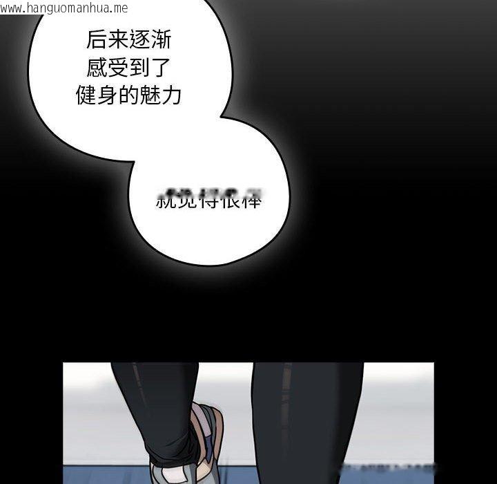 韩国漫画下班后的例行恋爱韩漫_下班后的例行恋爱-第49话在线免费阅读-韩国漫画-第67张图片