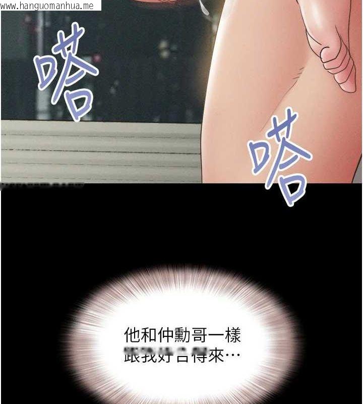 韩国漫画韶恩韩漫_韶恩-第42话-原来你们情侣玩那么大在线免费阅读-韩国漫画-第6张图片