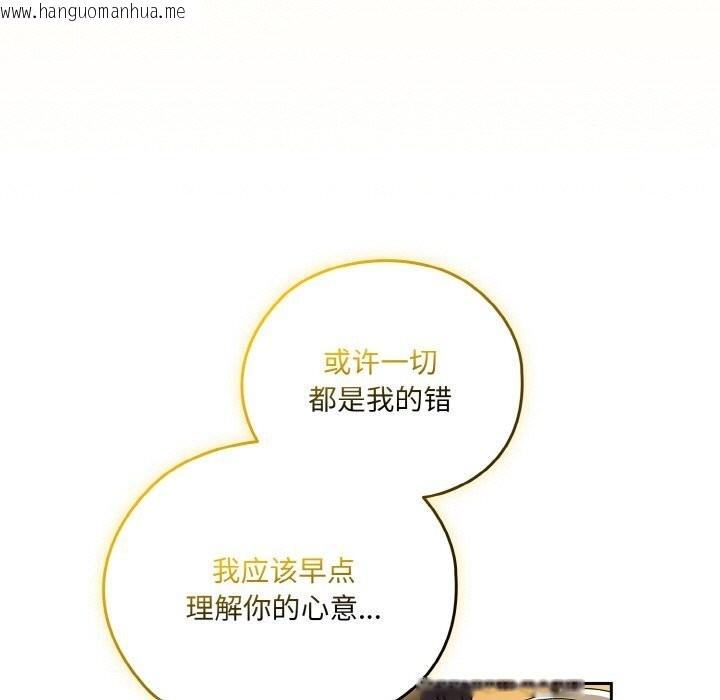 韩国漫画请把女儿交给我/老大!-请把女儿交给我!韩漫_请把女儿交给我/老大!-请把女儿交给我!-第67话在线免费阅读-韩国漫画-第53张图片