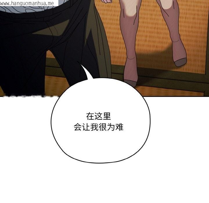 韩国漫画请把女儿交给我/老大!-请把女儿交给我!韩漫_请把女儿交给我/老大!-请把女儿交给我!-第67话在线免费阅读-韩国漫画-第103张图片