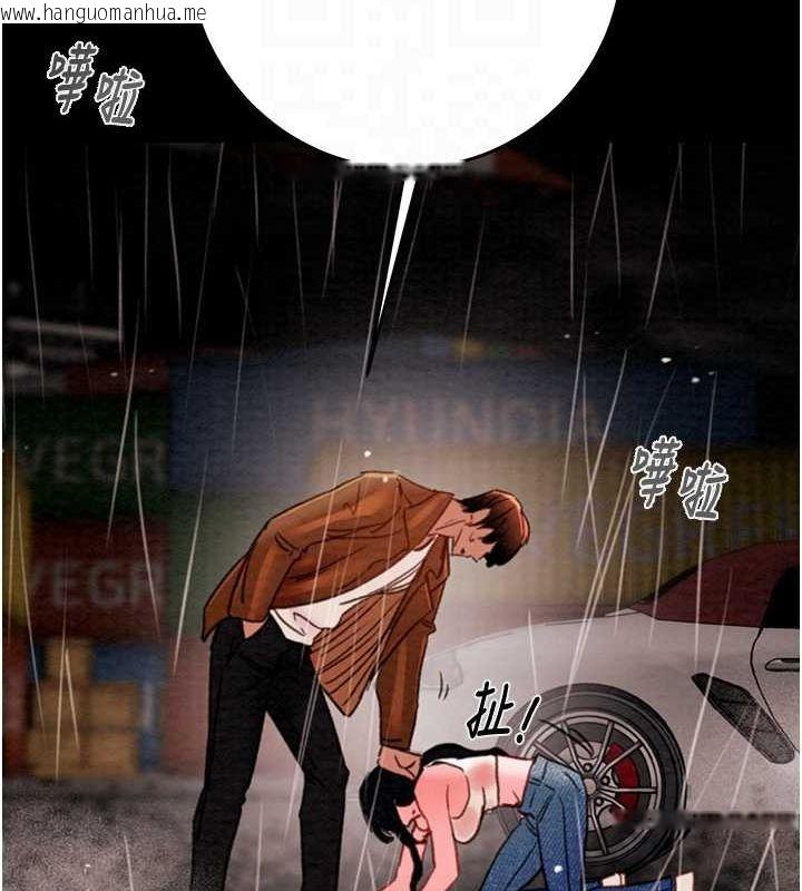 韩国漫画掠夺行动韩漫_掠夺行动-第48话-奴隶想要主人的肉棒在线免费阅读-韩国漫画-第85张图片