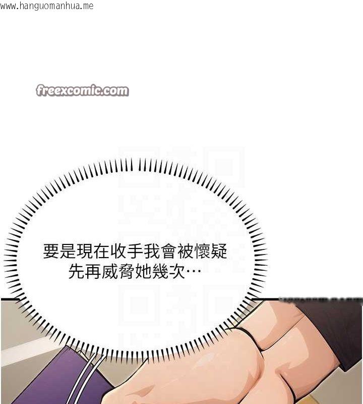韩国漫画公务员的桃色副业韩漫_公务员的桃色副业-第10话-妳在当直播主吗!?在线免费阅读-韩国漫画-第75张图片