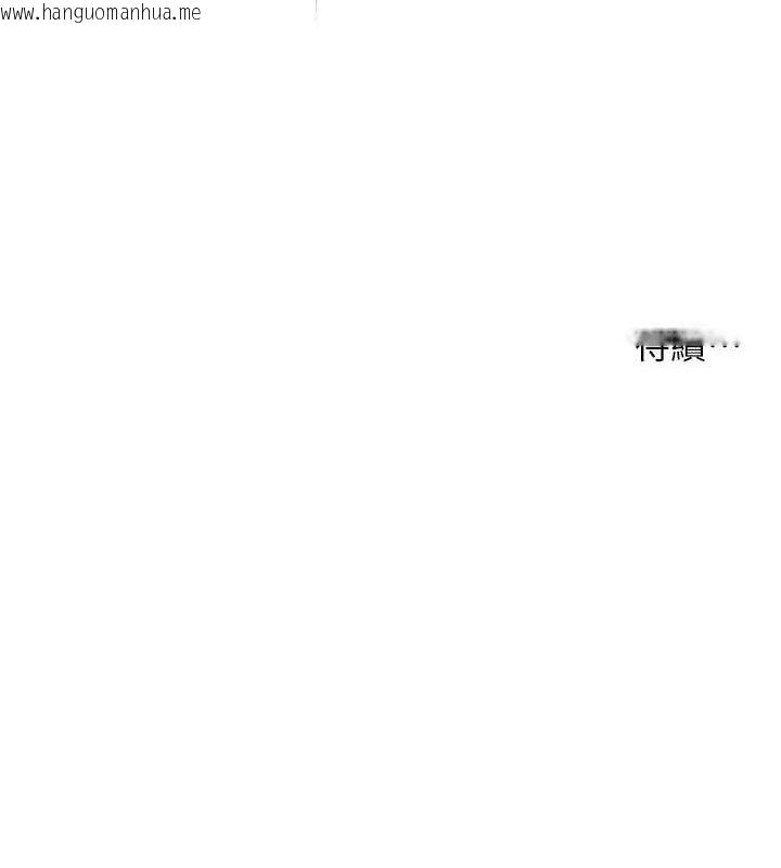 韩国漫画痒乐多阿姨韩漫_痒乐多阿姨-第54话-妳们闹够了没…?在线免费阅读-韩国漫画-第120张图片