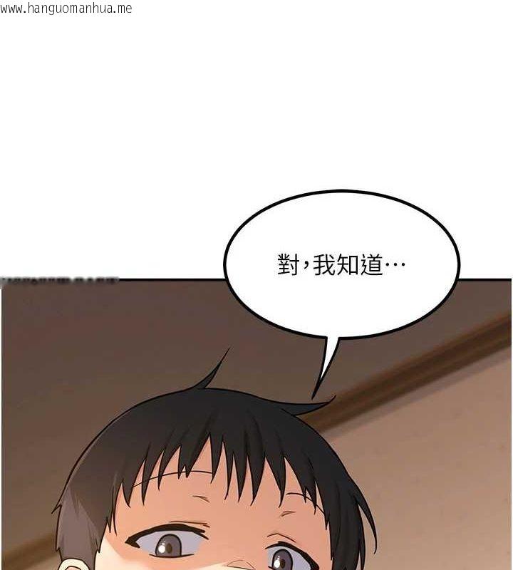韩国漫画熟女交换计划韩漫_熟女交换计划-第13话-满心期待的礼拜三在线免费阅读-韩国漫画-第200张图片